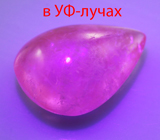 Редкий хакманит 1 карат