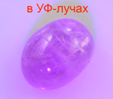 Топовый цвет! Редкий хакманит 0,47 карата
