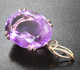 Кулон с аметистом 56,09 карата Золото