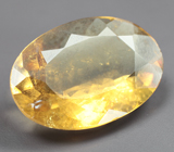 Желтый турмалин 2,76 карата