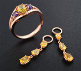 Комплект с ярко-желтыми и пурпурными сапфирами 5,04 карата